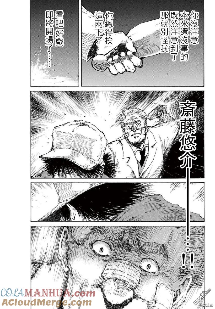 第127话-你将我们称作恶魔之时-さの隆（第5张）
