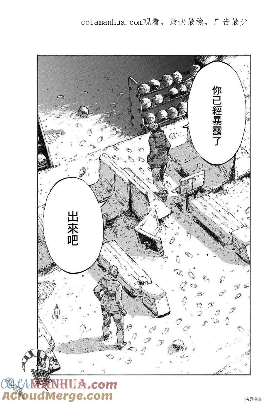 第127话-你将我们称作恶魔之时-さの隆（第1张）