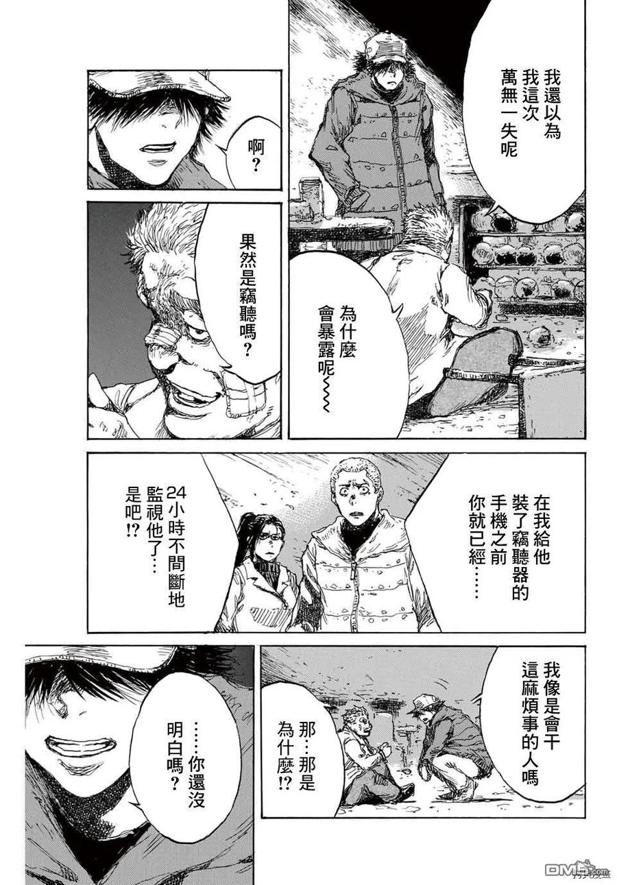 第127话-你将我们称作恶魔之时-さの隆（第14张）