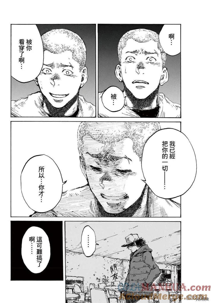 第127话-你将我们称作恶魔之时-さの隆（第13张）