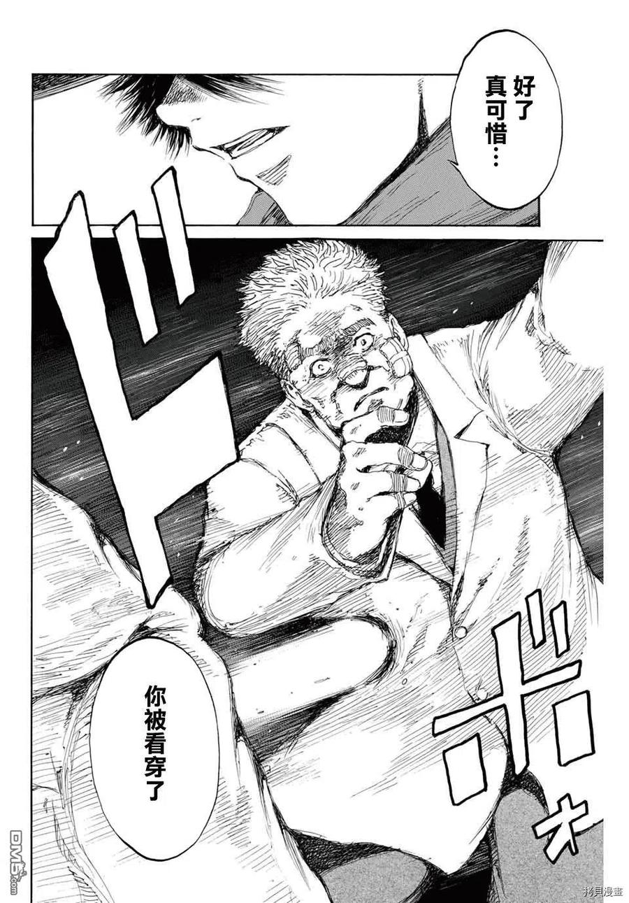 第127话-你将我们称作恶魔之时-さの隆（第6张）