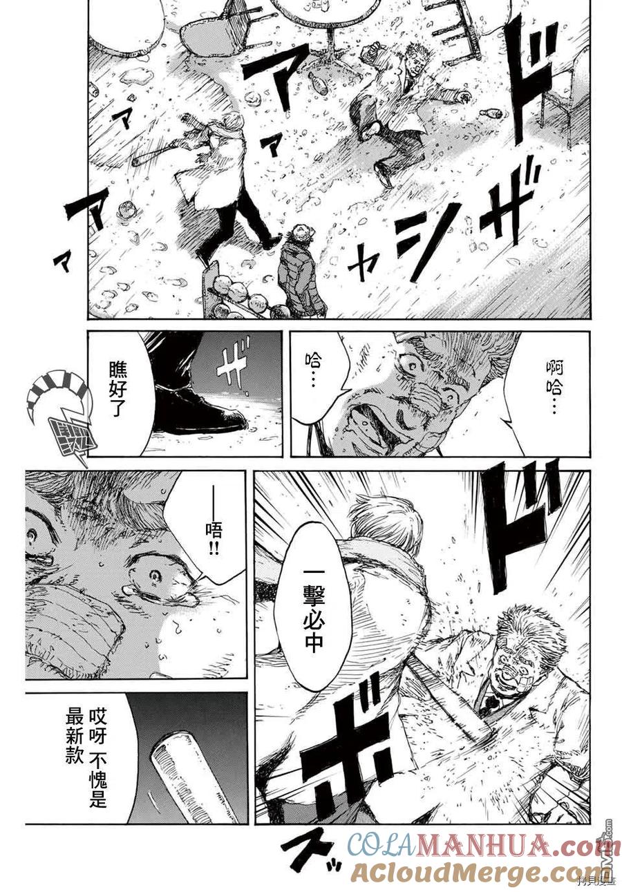 第127话-你将我们称作恶魔之时-さの隆（第7张）