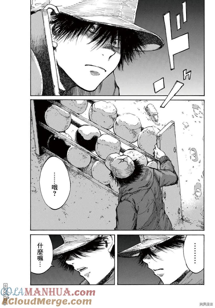 第127话-你将我们称作恶魔之时-さの隆（第3张）