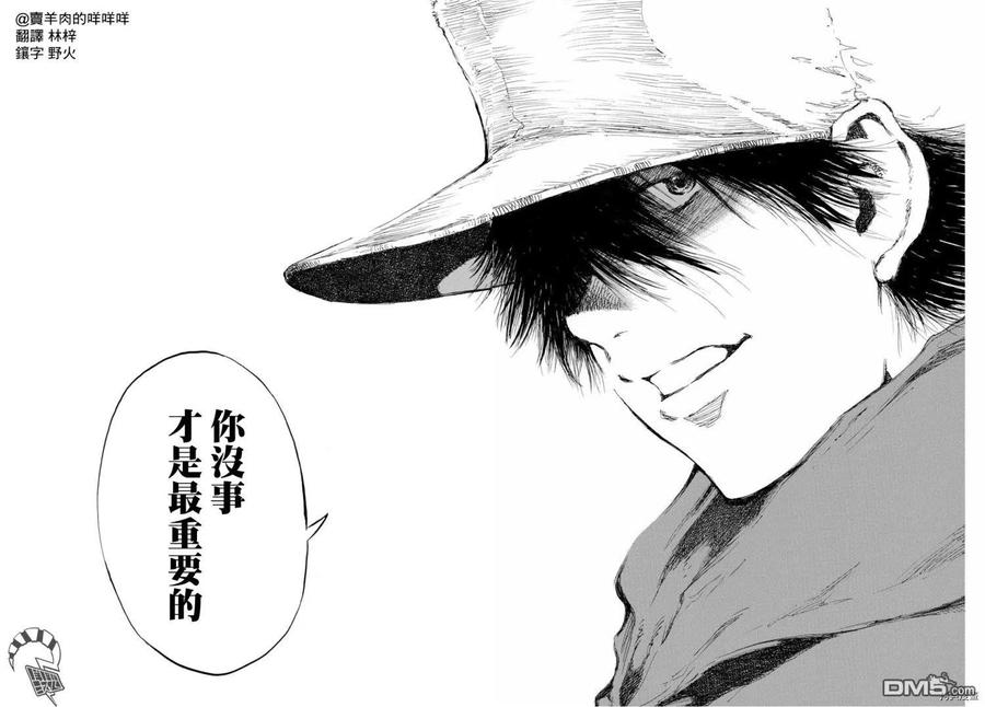 第127话-你将我们称作恶魔之时-さの隆（第12张）