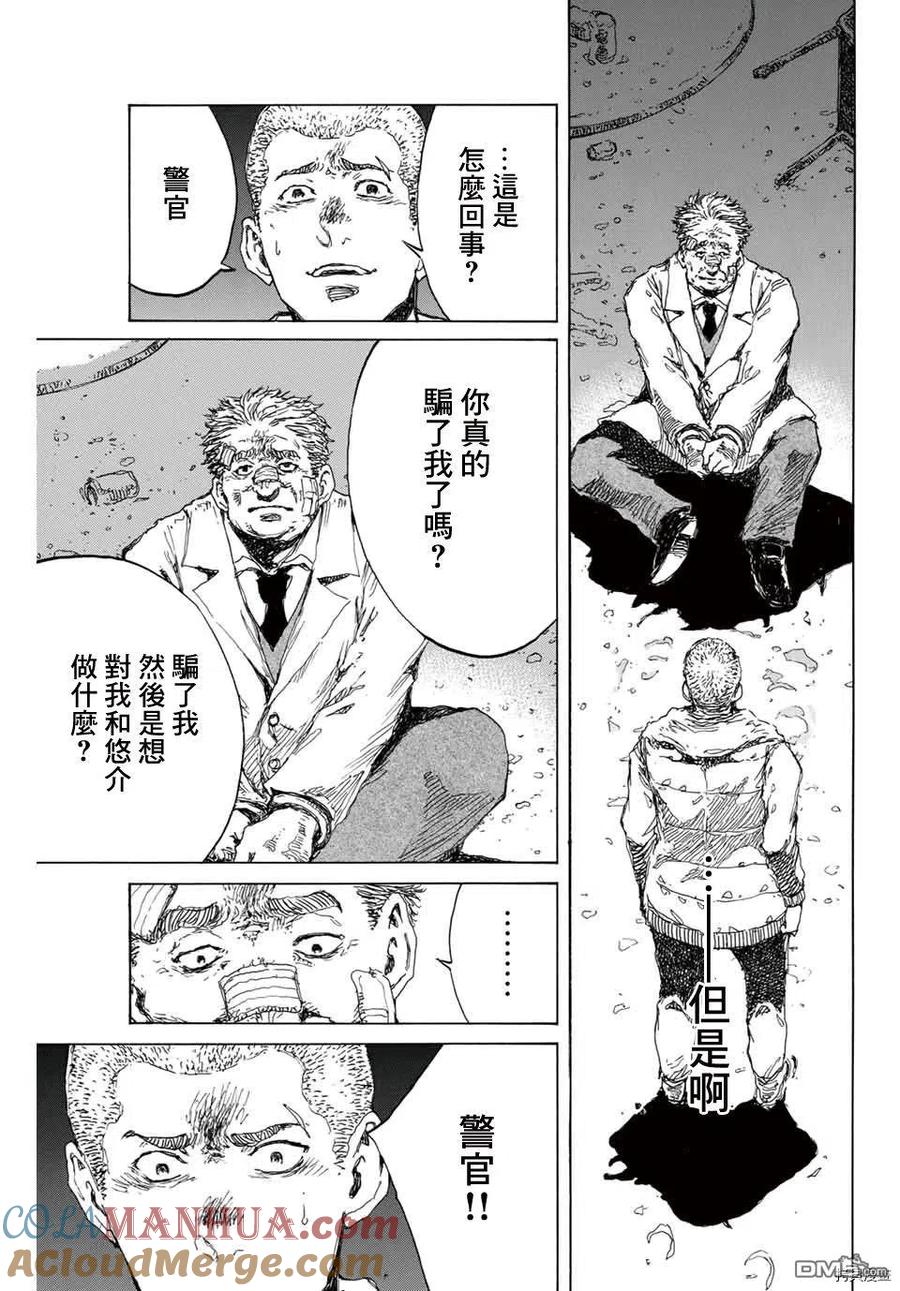 第128话-你将我们称作恶魔之时-さの隆（第5张）