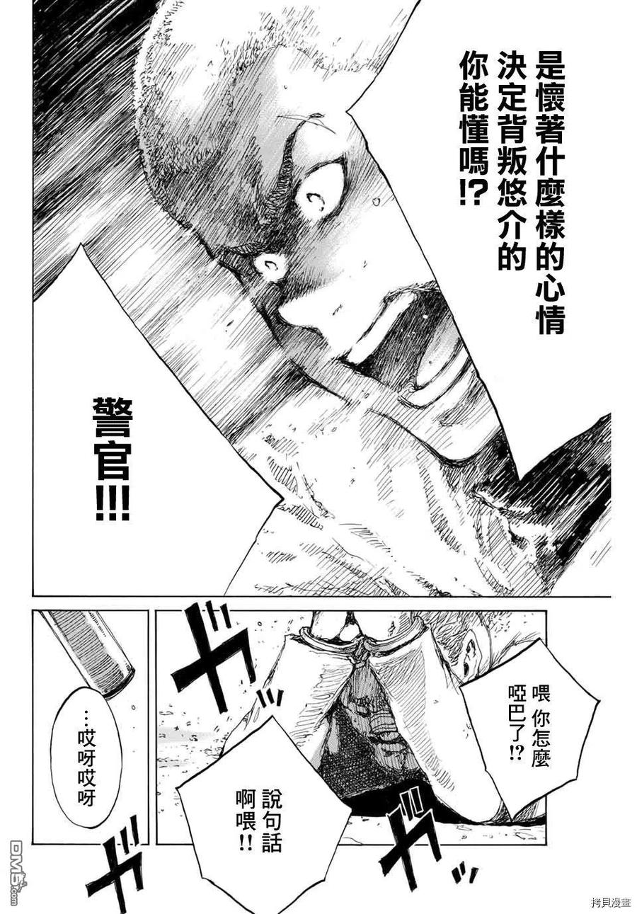 第128话-你将我们称作恶魔之时-さの隆（第10张）