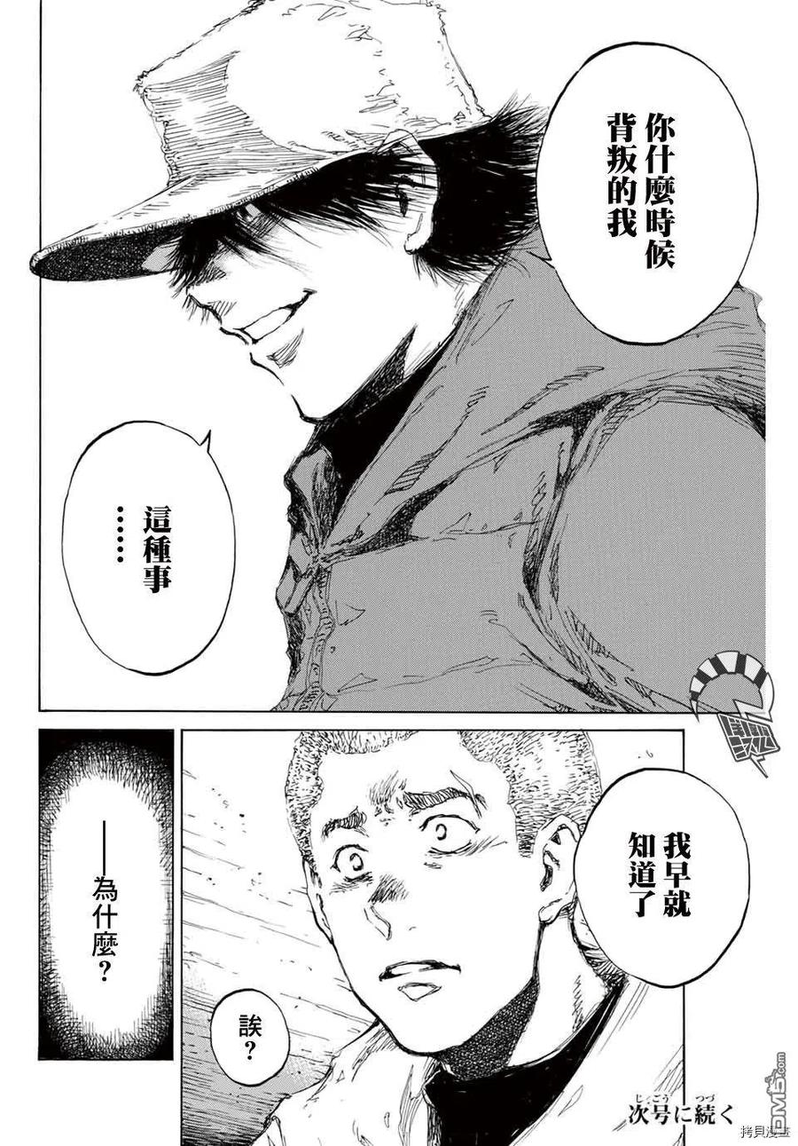 第128话-你将我们称作恶魔之时-さの隆（第18张）