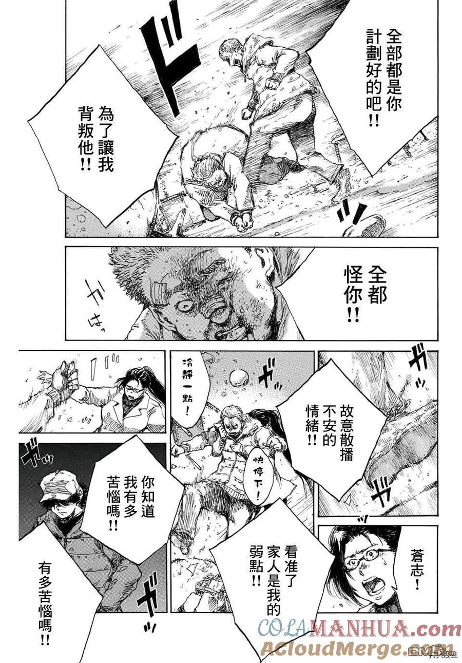 第128话-你将我们称作恶魔之时-さの隆（第9张）