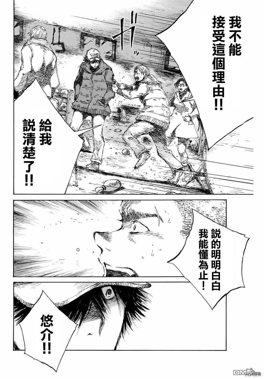第129话-你将我们称作恶魔之时-さの隆（第4张）