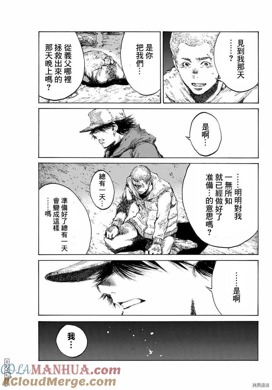 第129话-你将我们称作恶魔之时-さの隆（第3张）