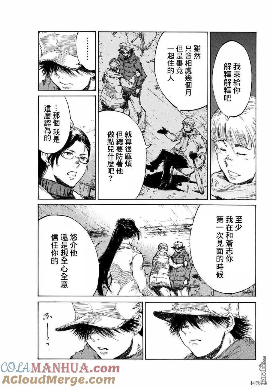 第129话-你将我们称作恶魔之时-さの隆（第5张）