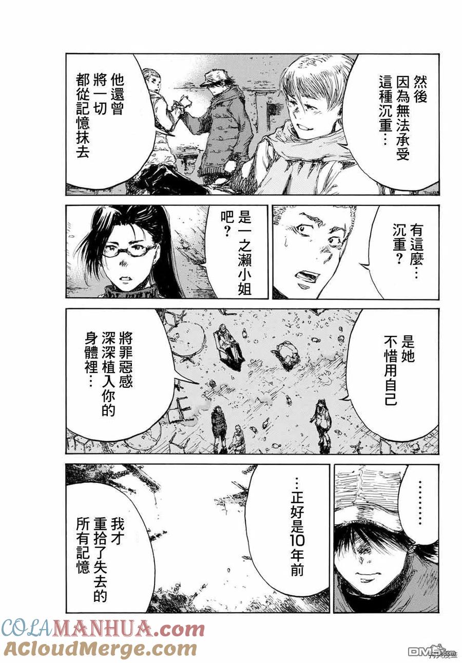 第129话-你将我们称作恶魔之时-さの隆（第7张）