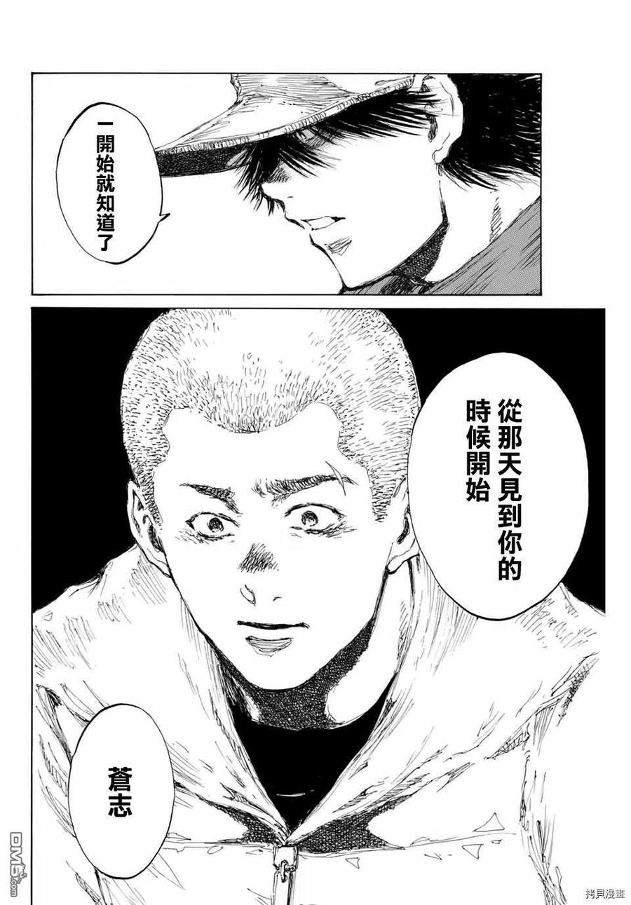 第129话-你将我们称作恶魔之时-さの隆（第2张）