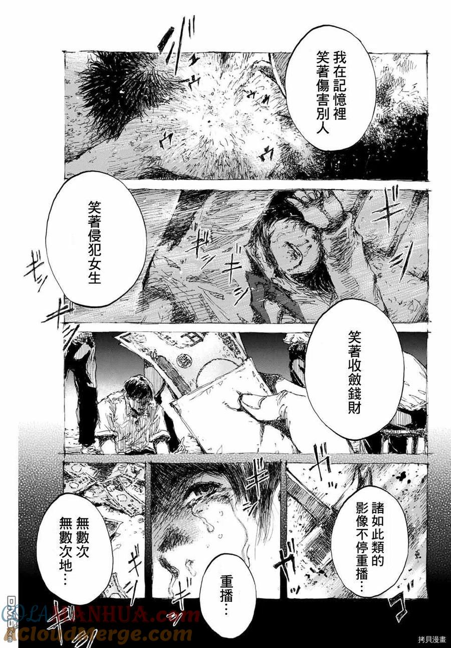 第129话-你将我们称作恶魔之时-さの隆（第9张）