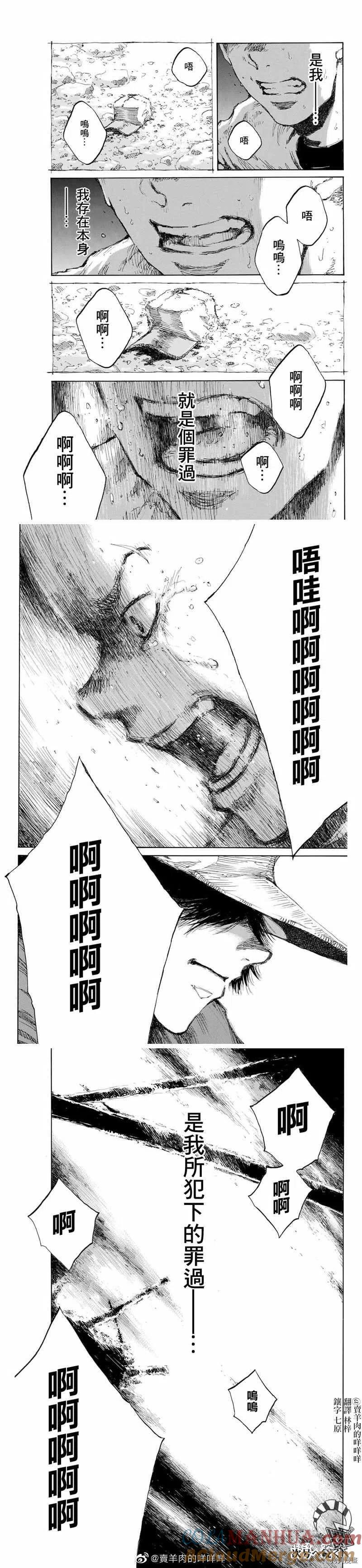 第130话-你将我们称作恶魔之时-さの隆（第3张）