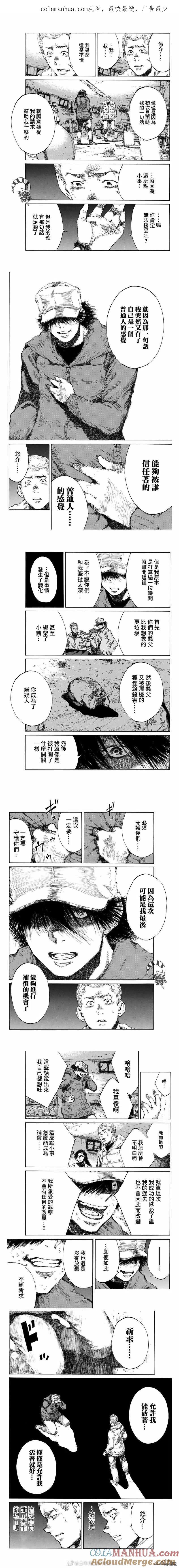 第130话-你将我们称作恶魔之时-さの隆（第1张）