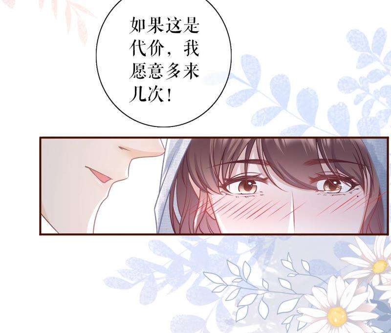 我的公主-女票芳龄30十-云端漫画（第18张）