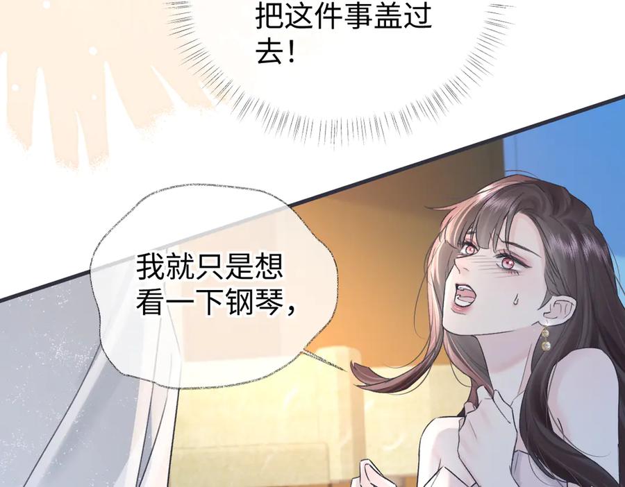 第137话少在那里狗叫-女王从顶流做起-我煞费苦心（原著）+猫猫头（第9张）