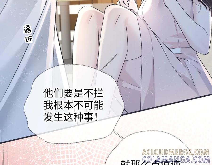 第137话少在那里狗叫-女王从顶流做起-我煞费苦心（原著）+猫猫头（第10张）