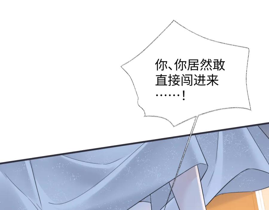 第137话少在那里狗叫-女王从顶流做起-我煞费苦心（原著）+猫猫头（第5张）