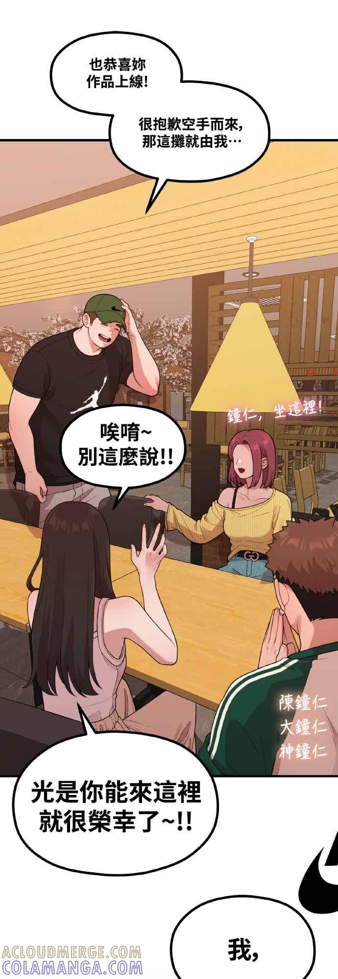 第40话HOToon10周年-神圣成人漫画家生活-JOOYA（第21张）