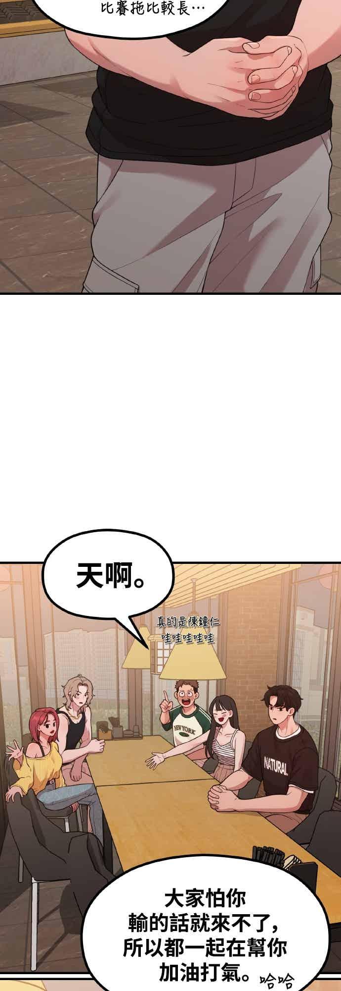 第40话HOToon10周年-神圣成人漫画家生活-JOOYA（第19张）