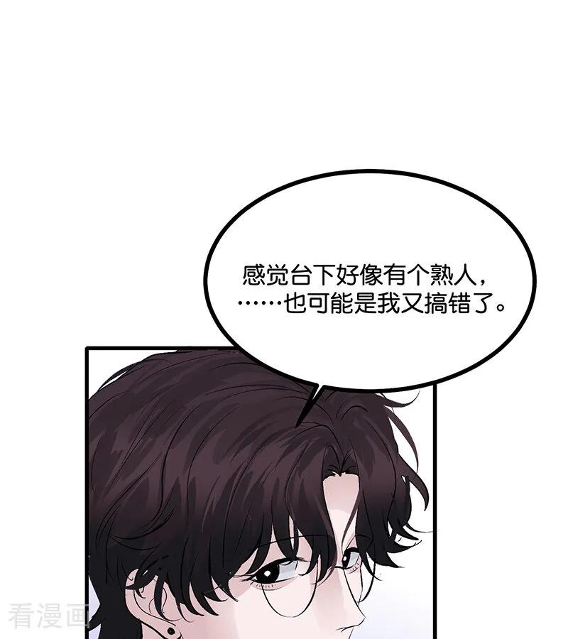 第68话幕后谈判-C位成神3-籍火文化（第23张）