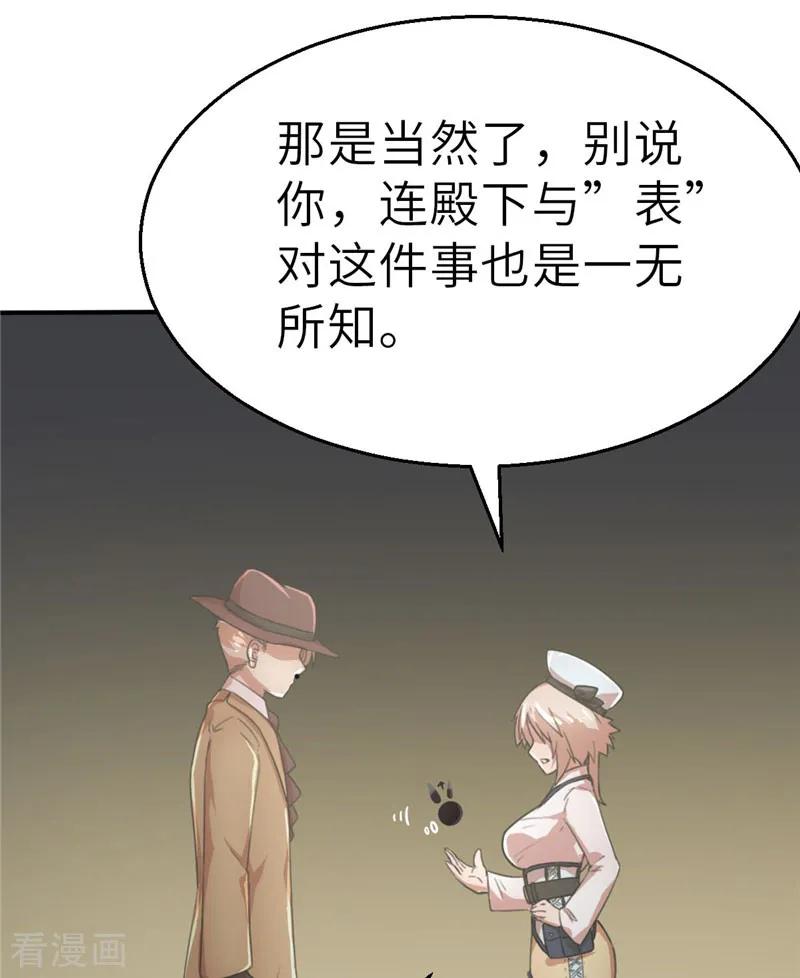 第43话禁卫军1-茶叶少女-阿柯文化（第18张）