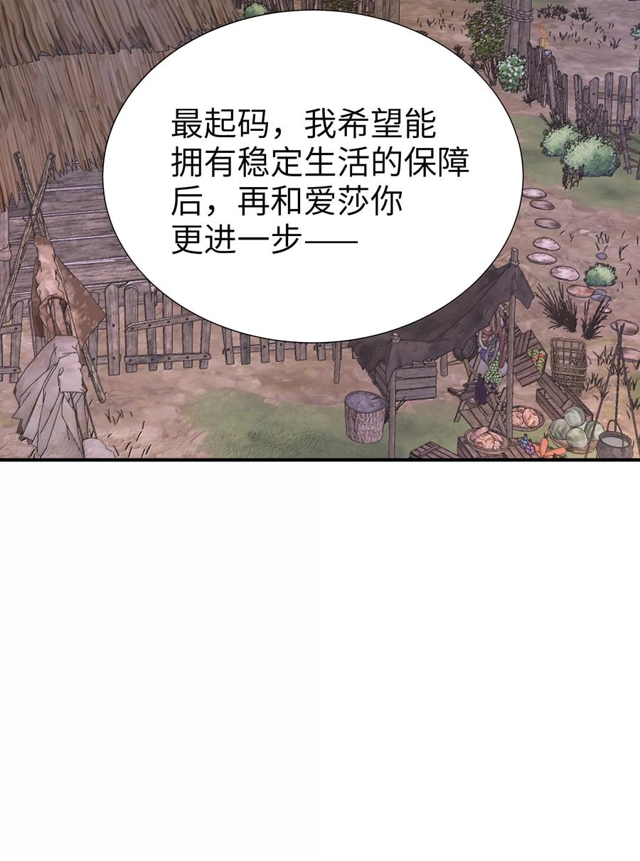 098我想要你的一切-请欺负我吧，恶役小姐！-原著: 刺猬猫阅读,赤色,魔仙社（第22张）