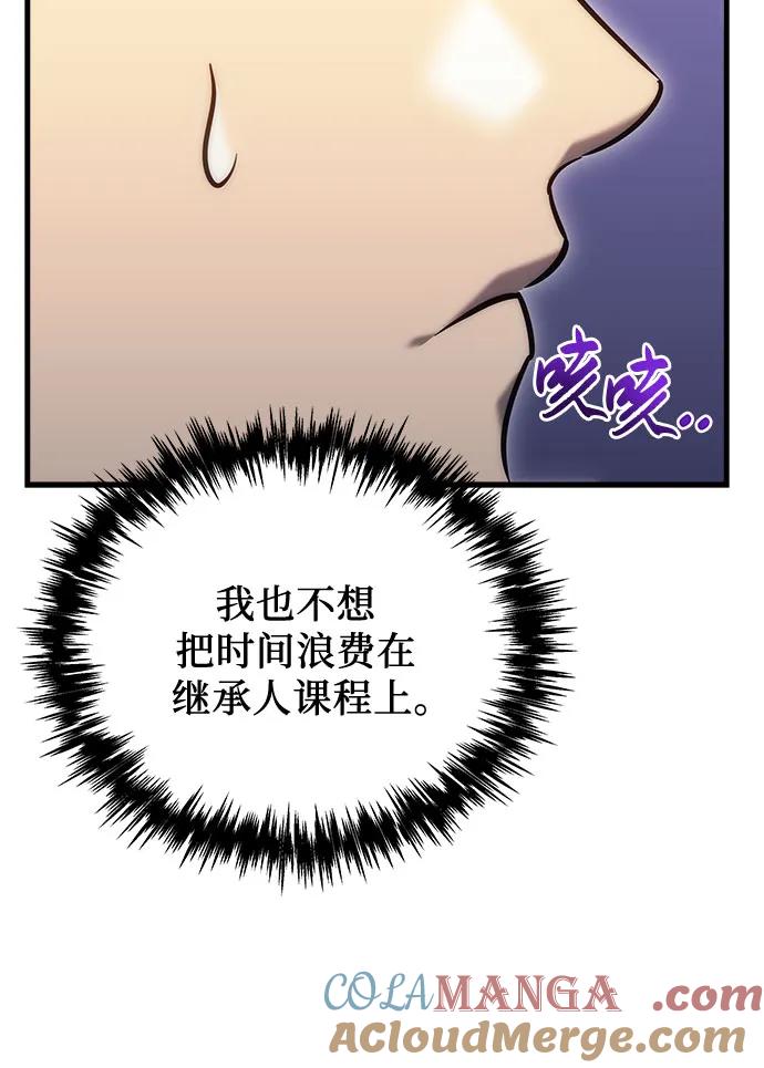第18话-灭门家族的重生者-Yang Pyung/Painkiller,Saint Nine（第13张）