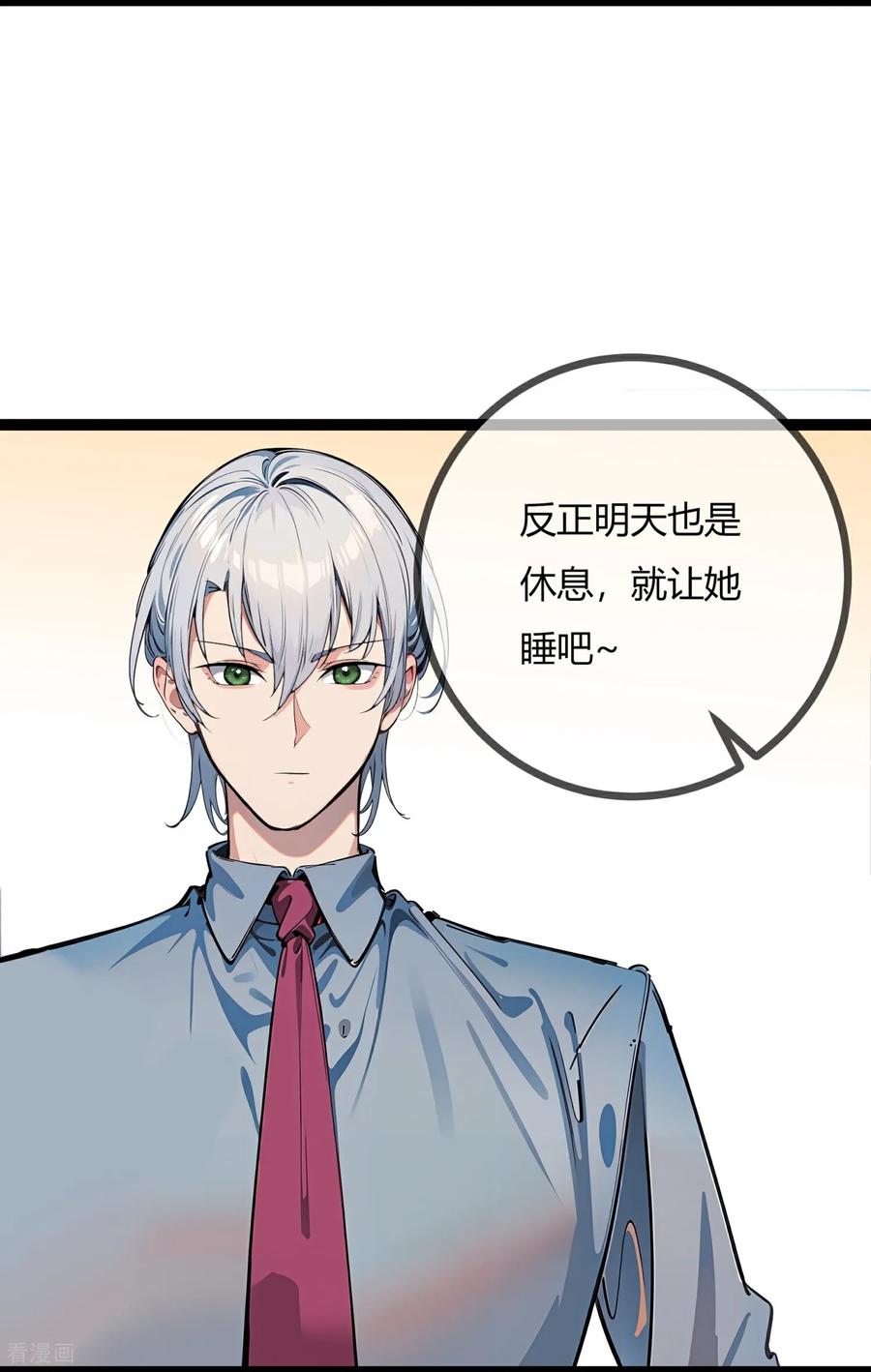 第191话儿子的认可-萌宝来袭：总裁爹地太难缠-星际互娱（第6张）
