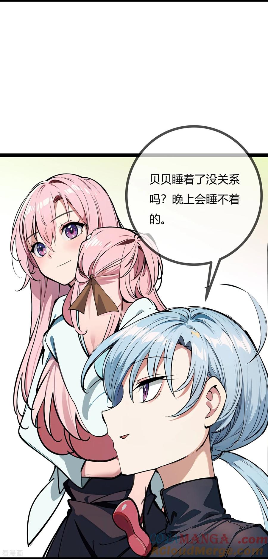 第191话儿子的认可-萌宝来袭：总裁爹地太难缠-星际互娱（第5张）