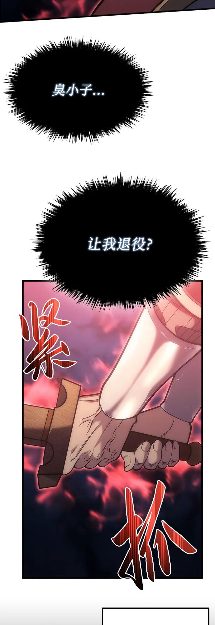 第3话-灭门家族的重生者-Yang Pyung/Painkiller,Saint Nine（第28张）