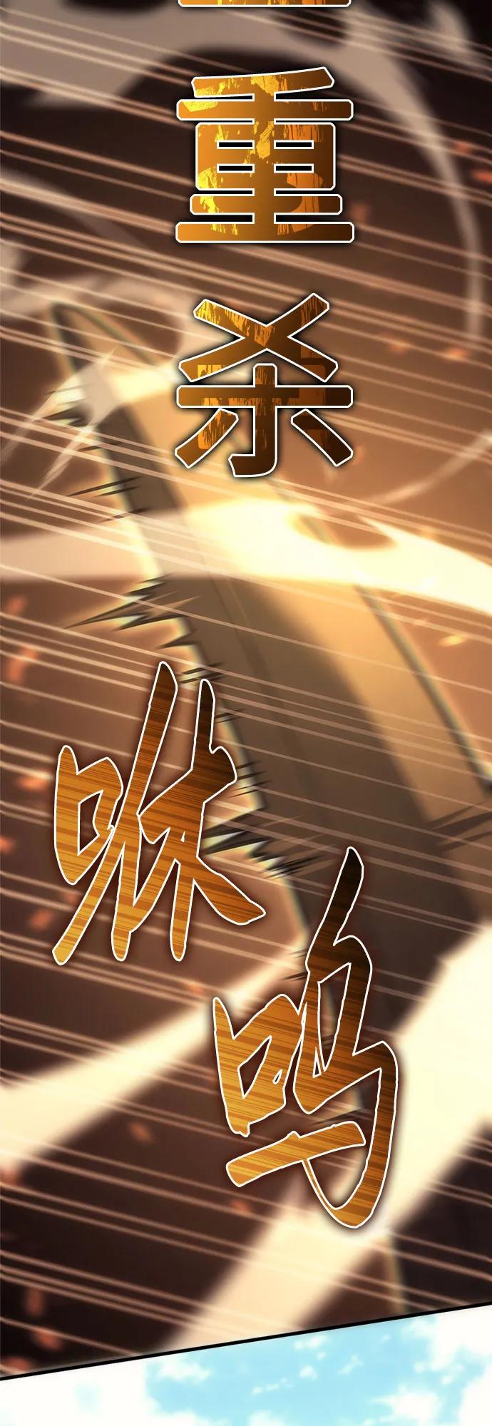 第3话-灭门家族的重生者-Yang Pyung/Painkiller,Saint Nine（第39张）