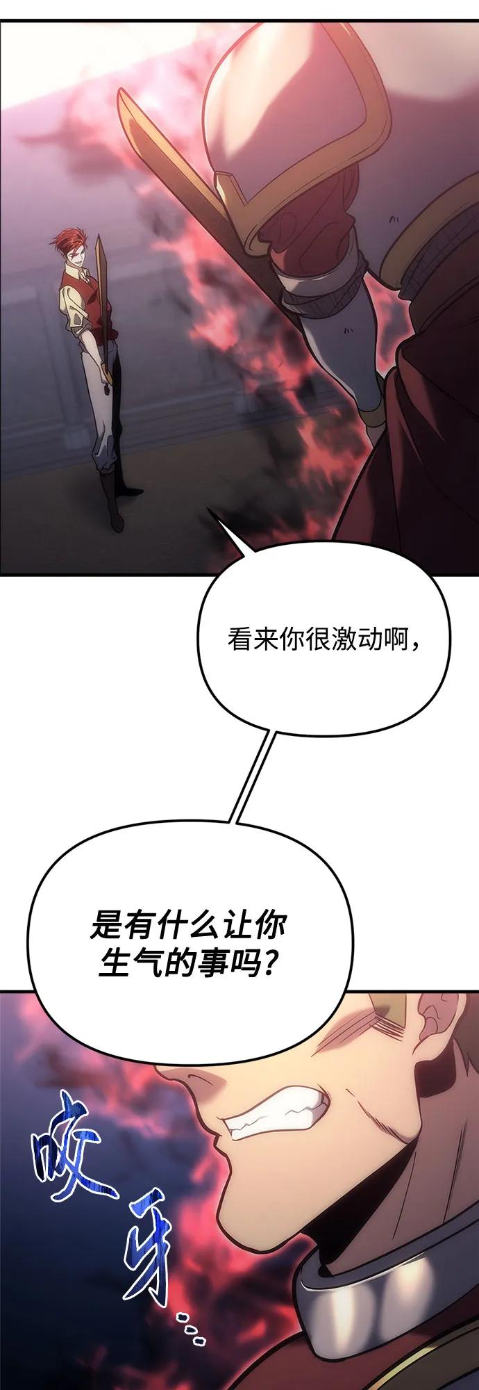 第3话-灭门家族的重生者-Yang Pyung/Painkiller,Saint Nine（第27张）