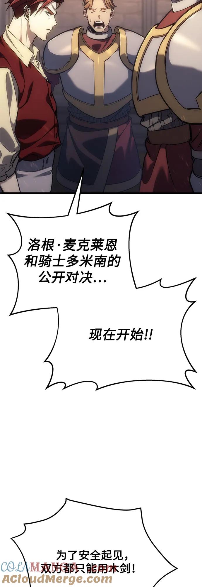 第3话-灭门家族的重生者-Yang Pyung/Painkiller,Saint Nine（第13张）