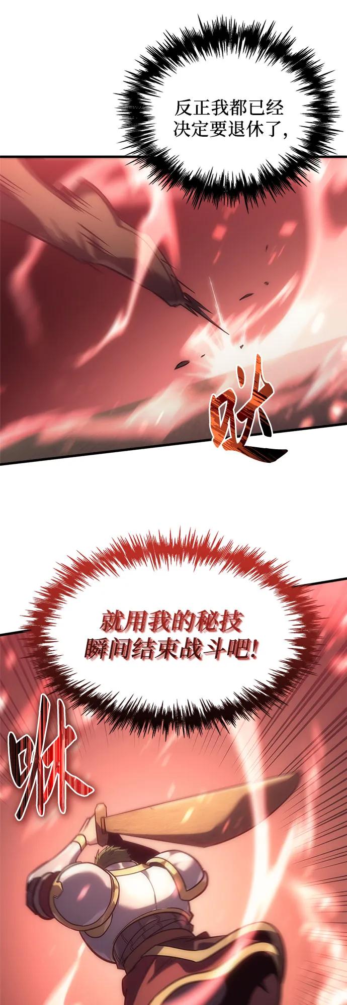第3话-灭门家族的重生者-Yang Pyung/Painkiller,Saint Nine（第36张）