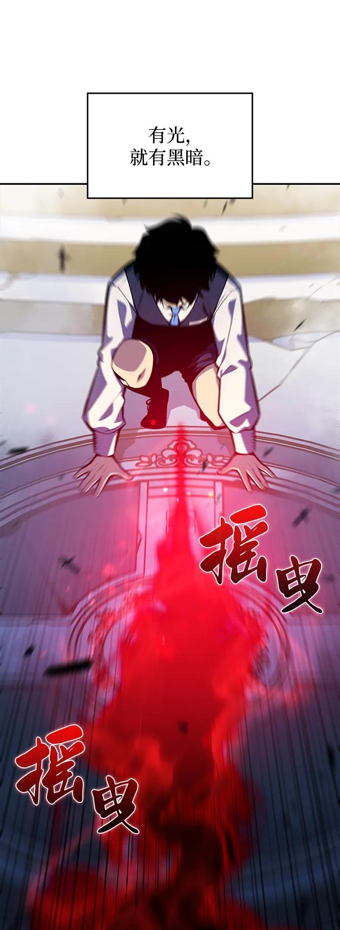 第4话魔剑的主人-公爵家的重生暗杀者-CoffeeLime/SWING BAT,SWING BAT（第26张）