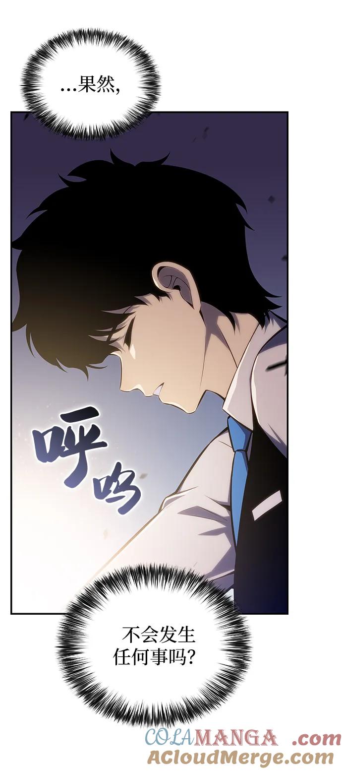 第4话魔剑的主人-公爵家的重生暗杀者-CoffeeLime/SWING BAT,SWING BAT（第19张）