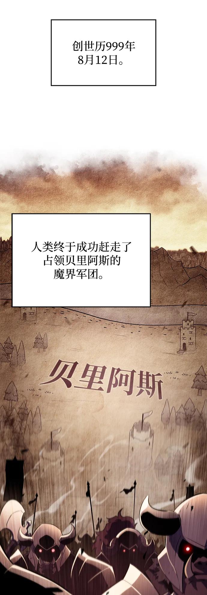 第4话魔剑的主人-公爵家的重生暗杀者-CoffeeLime/SWING BAT,SWING BAT（第12张）