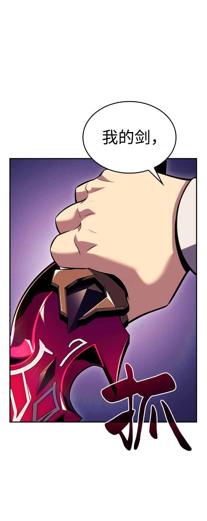 第4话魔剑的主人-公爵家的重生暗杀者-CoffeeLime/SWING BAT,SWING BAT（第32张）