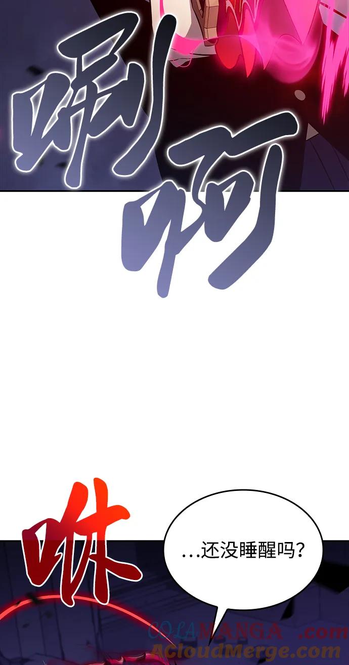 第4话魔剑的主人-公爵家的重生暗杀者-CoffeeLime/SWING BAT,SWING BAT（第37张）