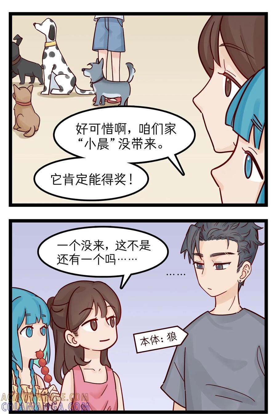 第72话选美大赛-灵裔：我的室友不正常-泊川、灵桔子（第2张）