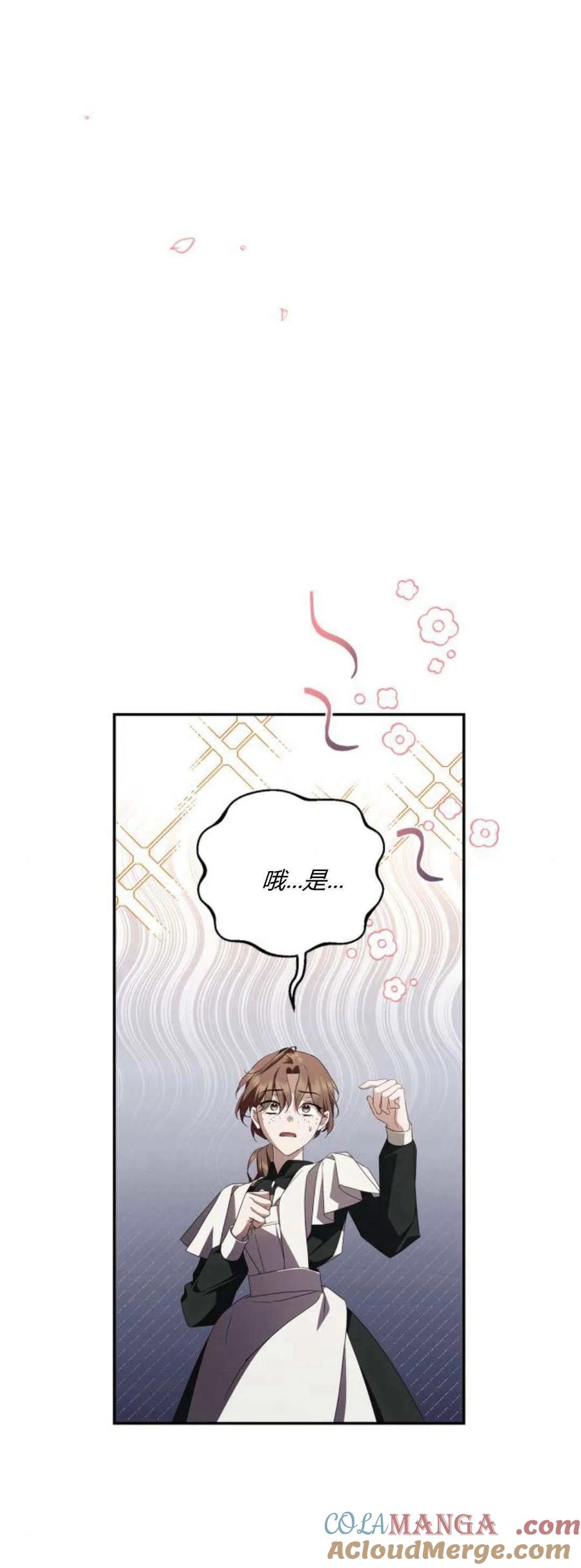 第09话-伯爵家的神秘侍女-MIDNIGHT STUDIO（第31张）