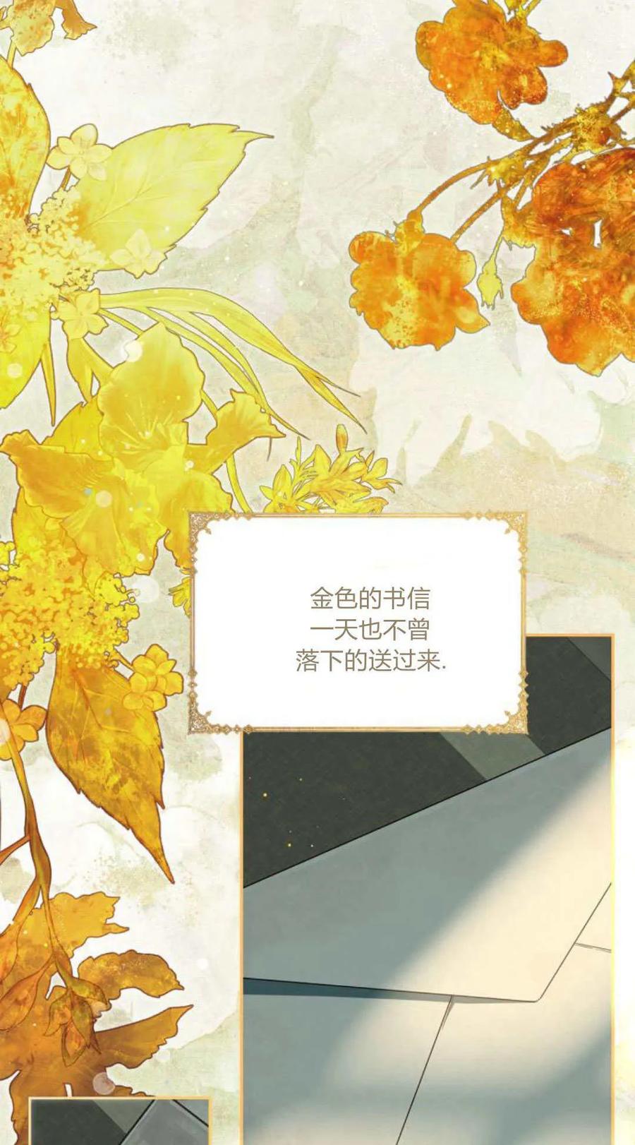 第09话-伯爵家的神秘侍女-MIDNIGHT STUDIO（第5张）
