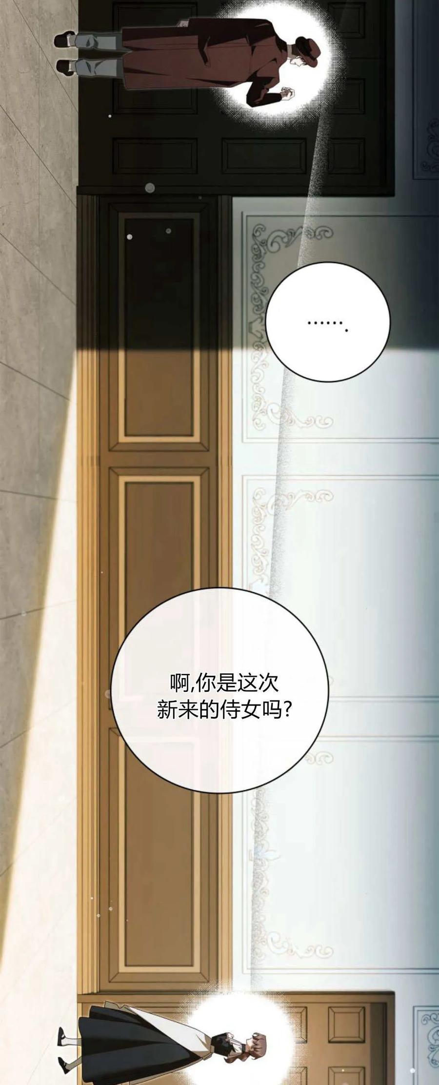 第09话-伯爵家的神秘侍女-MIDNIGHT STUDIO（第23张）