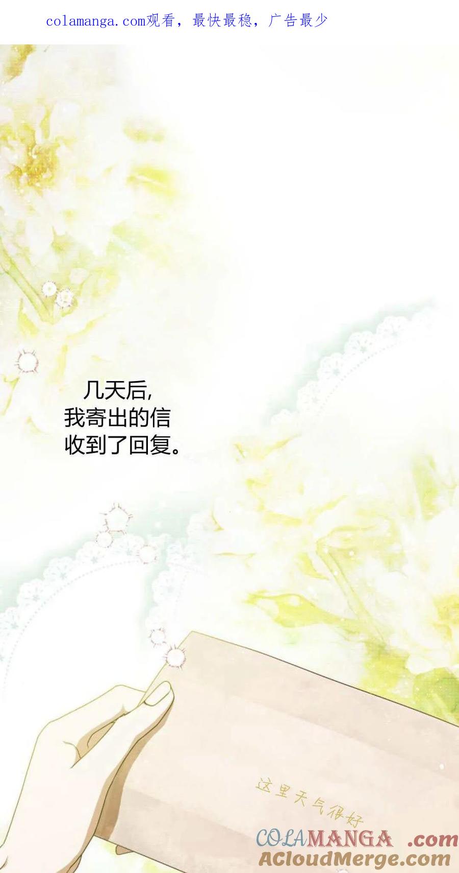 第09话-伯爵家的神秘侍女-MIDNIGHT STUDIO（第1张）