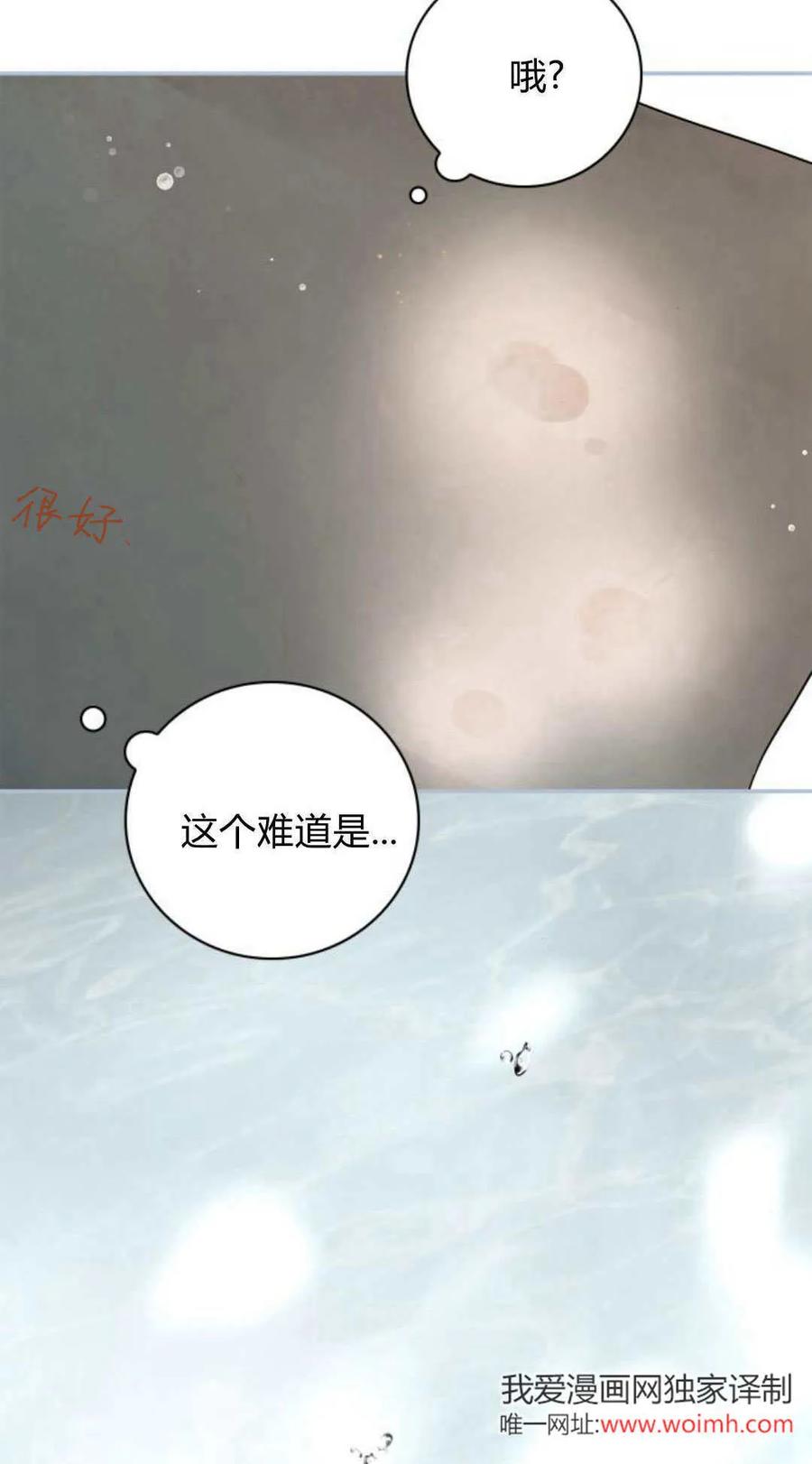 第09话-伯爵家的神秘侍女-MIDNIGHT STUDIO（第3张）