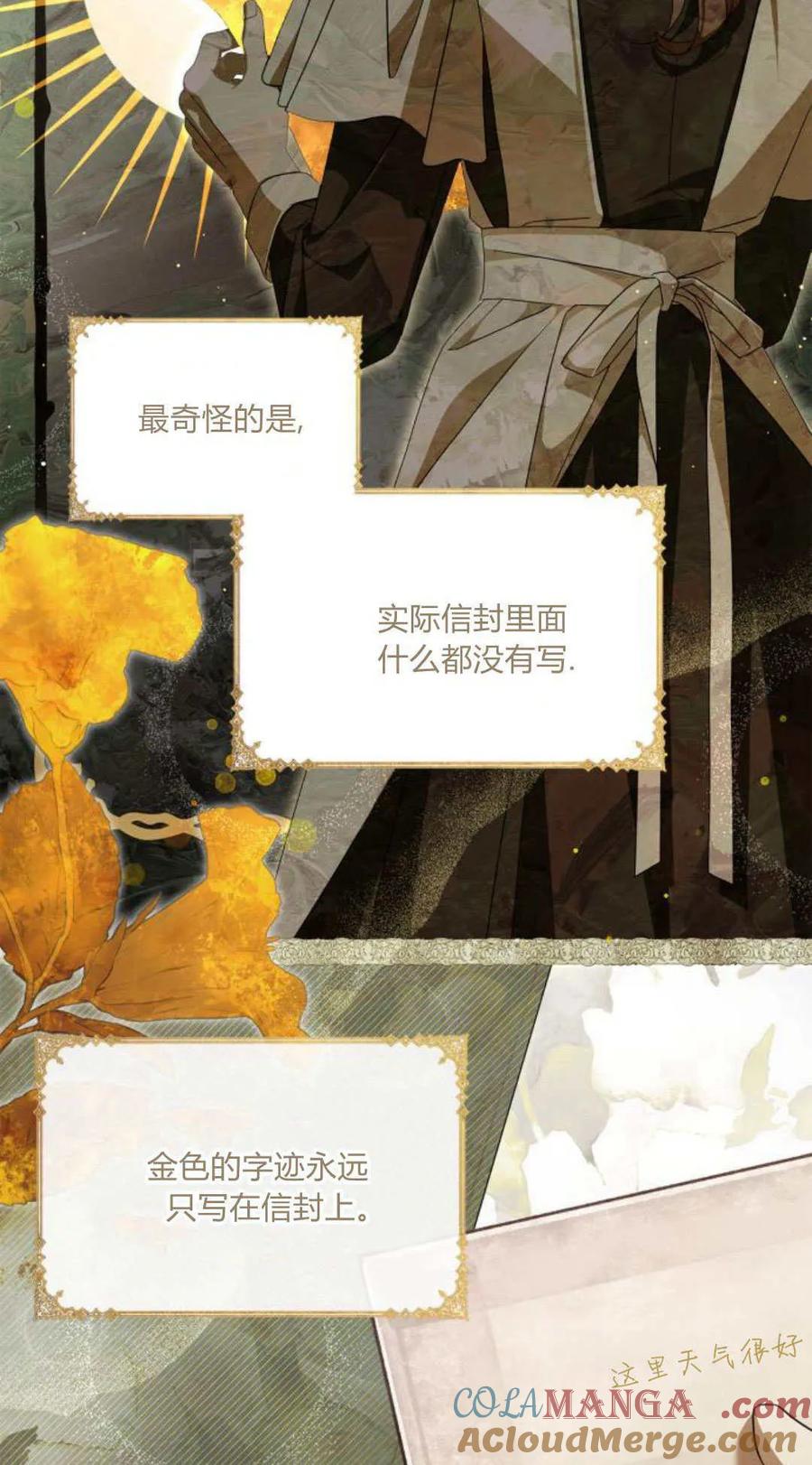 第09话-伯爵家的神秘侍女-MIDNIGHT STUDIO（第7张）