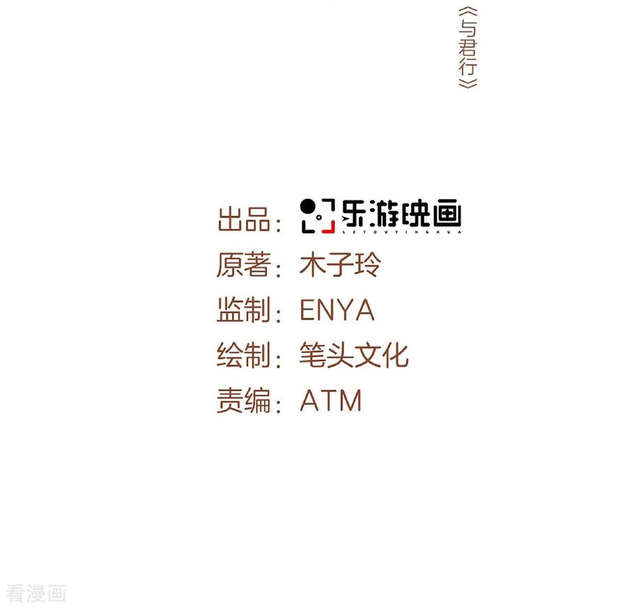 第1话风流皇子俏小姐-与君行-乐游映画（第2张）